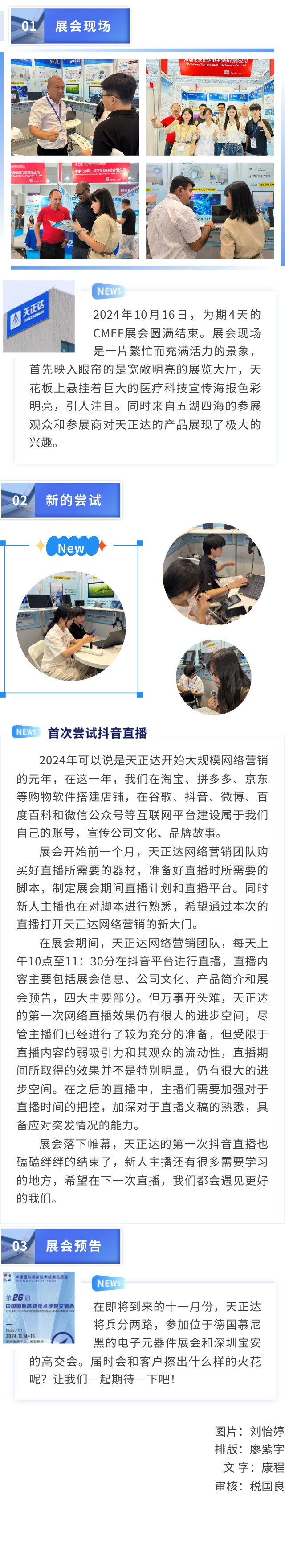 2025新澳门原料大全免费