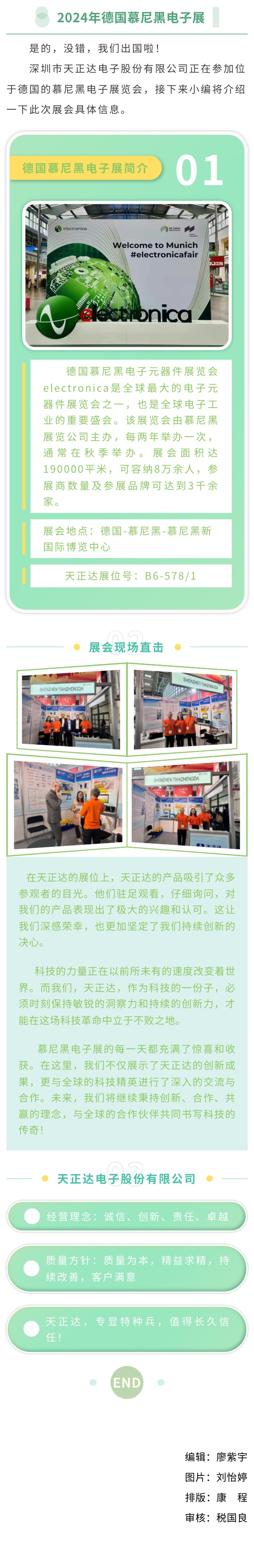 2025新澳门原料大全免费