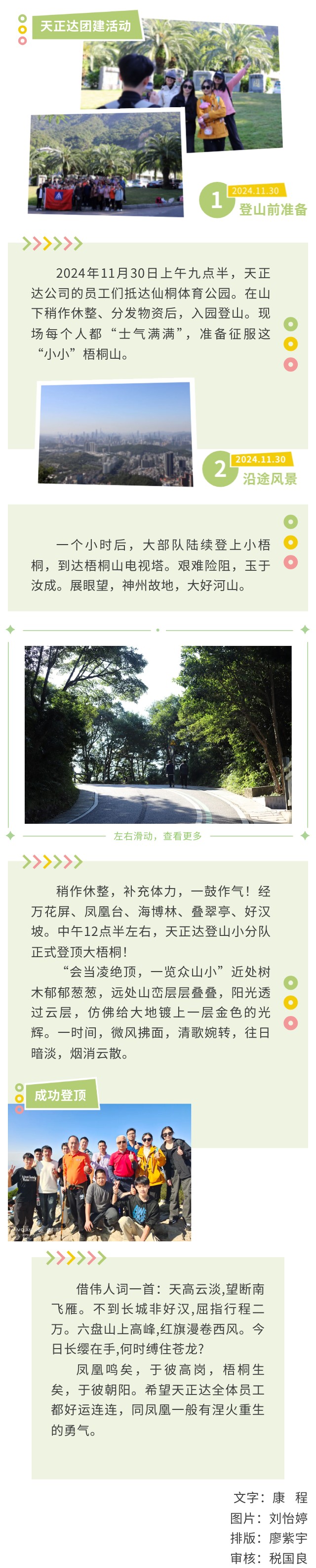 2025新澳门原料大全免费