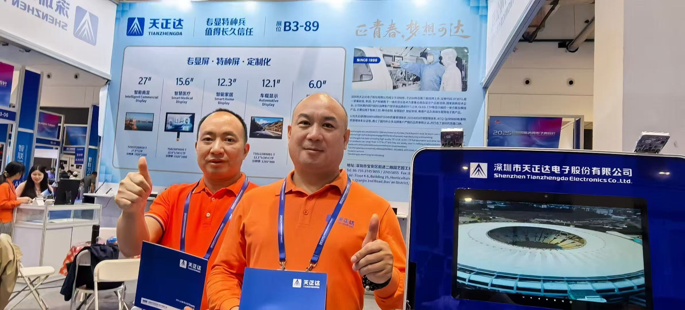 2025新澳门原料大全免费特种屏